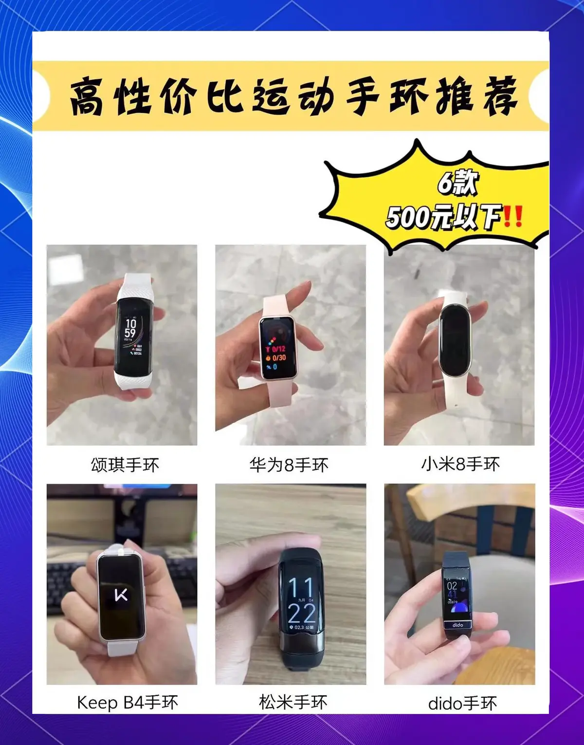 为什么智能手环能帮助青少年篮球运动员发展