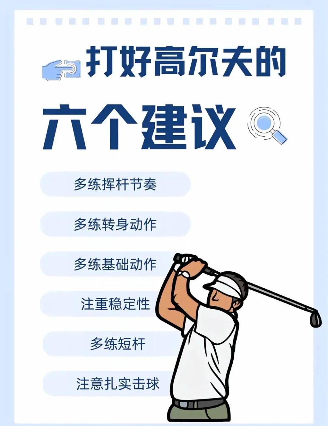 如何在篮球训练中有效运用激励手段_2